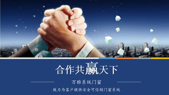 萬雅門窗加盟代理條件詳解 開啟成功創(chuàng)業(yè)的鑰匙